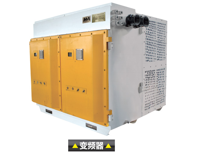 礦用隔爆兼本質(zhì)安全型交流變頻器介紹 礦用隔爆兼本質(zhì)安全型交流變頻器介紹