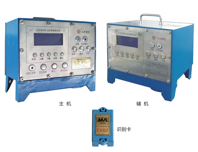 ZTJ127R(A)煤礦用絞車控制信號(hào)裝置(人員識(shí)別裝置)