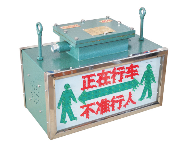 KXH127(B)礦用隔爆兼本安型聲光信號(hào)器