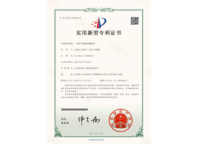 一種礦車脫軌監測裝置